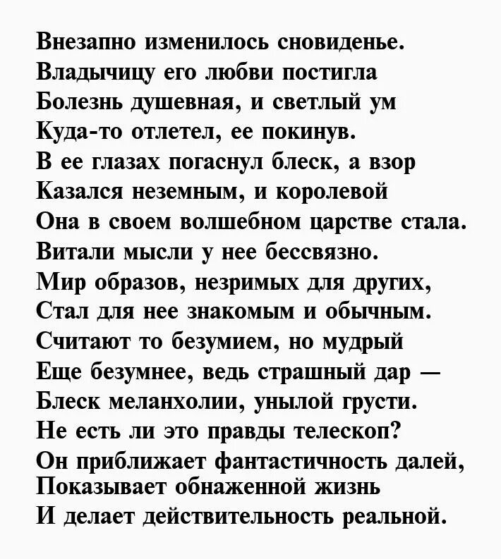 Байрон стихотворения. Байрон стихи. Стихотворение Байрона. Байрон стихи о любви. Стихотворение Байрона короткие.