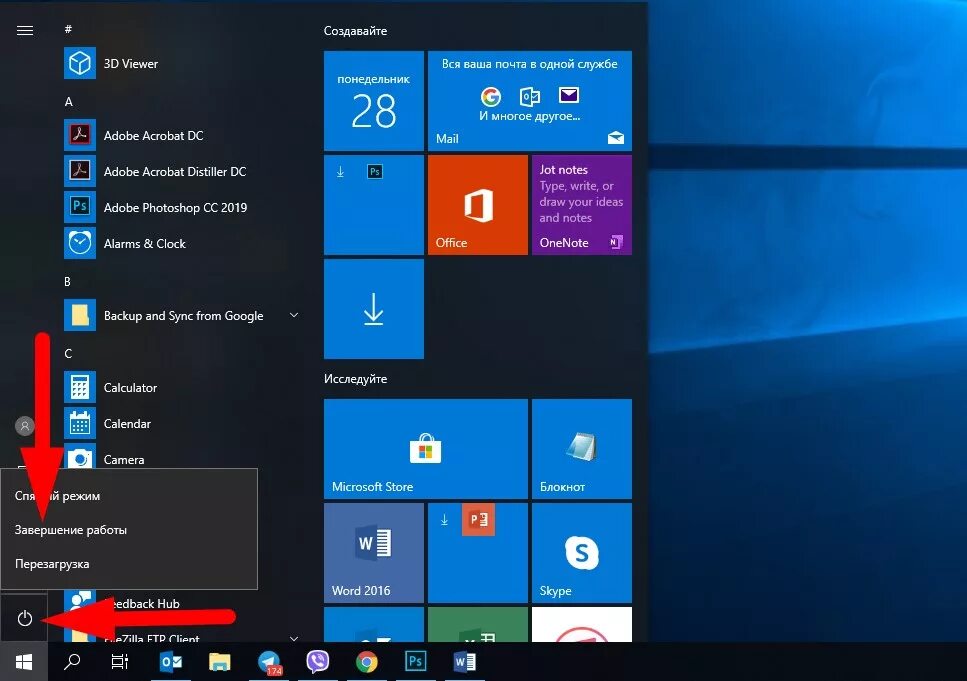 Выключение компьютера Windows 10. Как правильно выключать компьютер. Windows 10 выключение. Как выключить компьютер.
