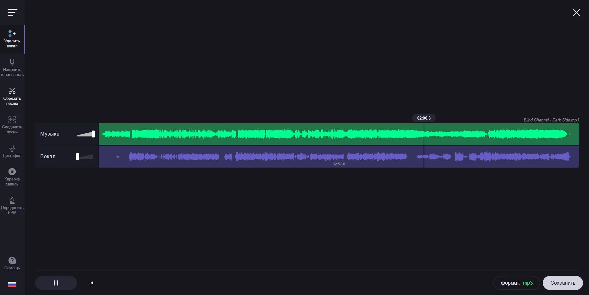 Убрать голос из музыки. Вокал ремувер. Приложение для удаления голоса.
