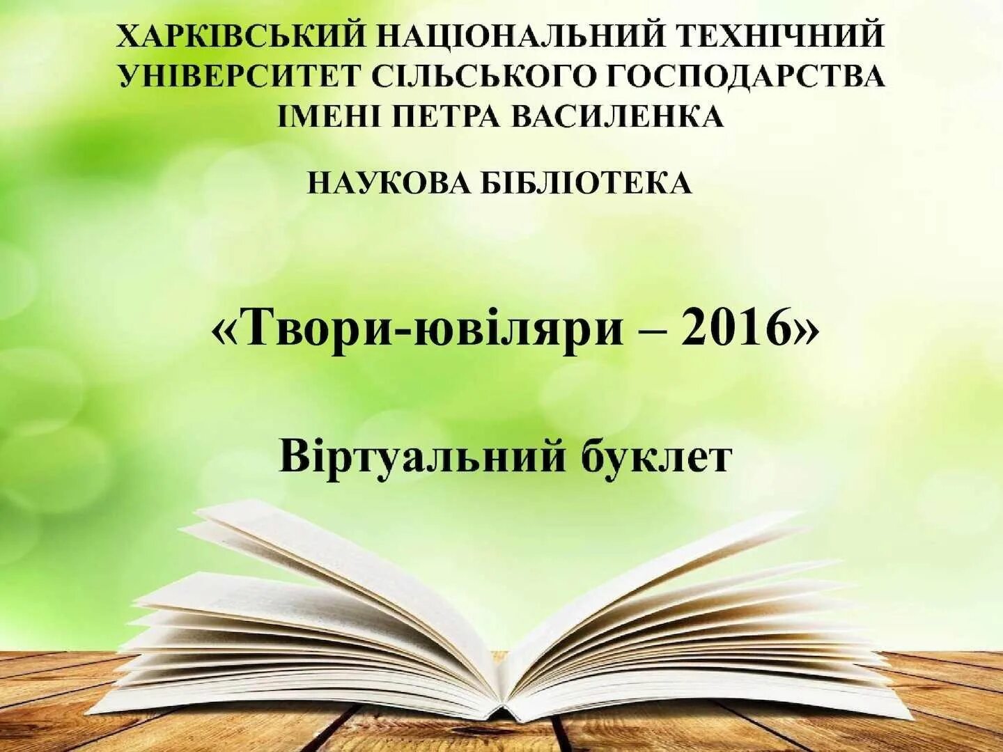 Классный час духовно нравственное воспитание. Духовно-нравственное воспитание. Книга лучший друг человека. Наши любимые книги. Духовно-нравственное.