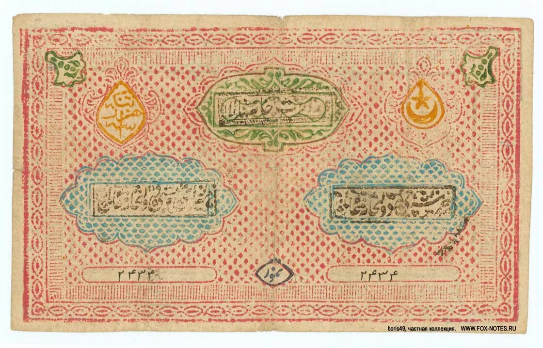 первые бумажные ассигнации в россии. бумажные деньги 6 букв. китайские деньги 2000 юань. бумажные деньги 6 букв. бумажные деньги 6 букв.