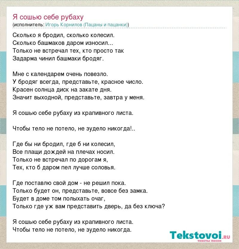 Простой пацан песня текст. Простой пацан песня текст. Слова песни русский парень. Простой пацан песня текст. Пацаны песня текст.