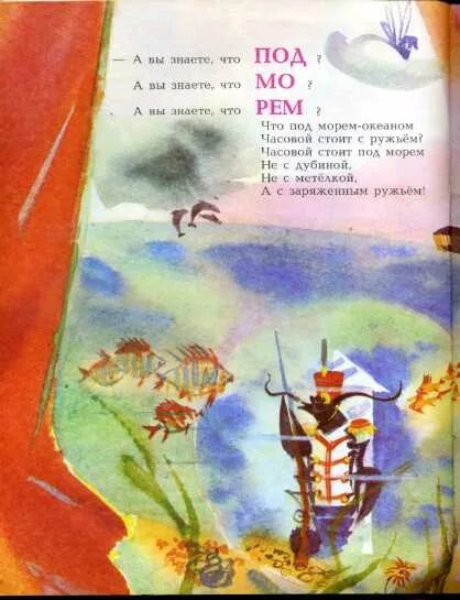 Культурный дневник школьника образец. Хармс врун читательский дневник. Хармс врун читательский дневник. Хармс врун читательский дневник. Д хармс врун книга.