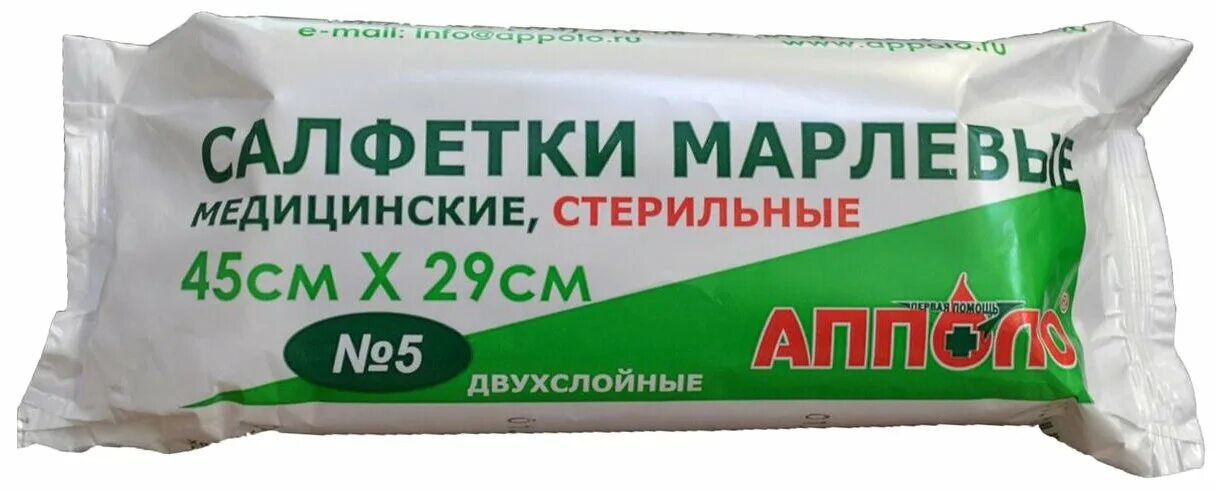 салфетки марлевые стерильные 45х29. салфетки марлевые стерильные 45х29 волжская мануфактура. ньюфарм салфетки марлевые 45 29 см. салфетки марлевые медицинские стерильные 45х29 волжская мануфактура. салфетки 45*29 верамед.