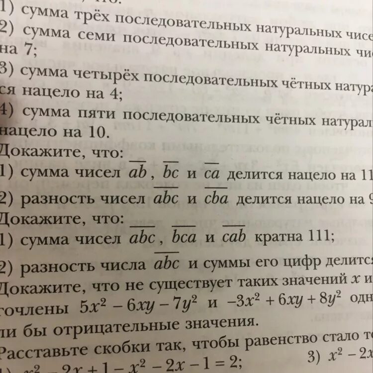 Найти abc bca. Найти abc bca