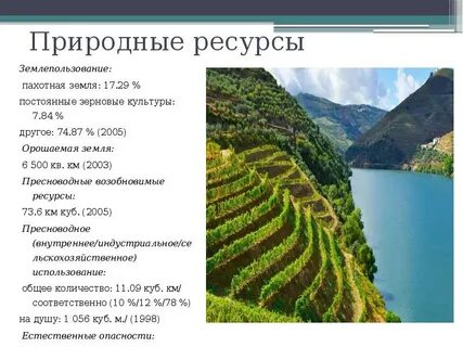 Португалия уровень экономического развития