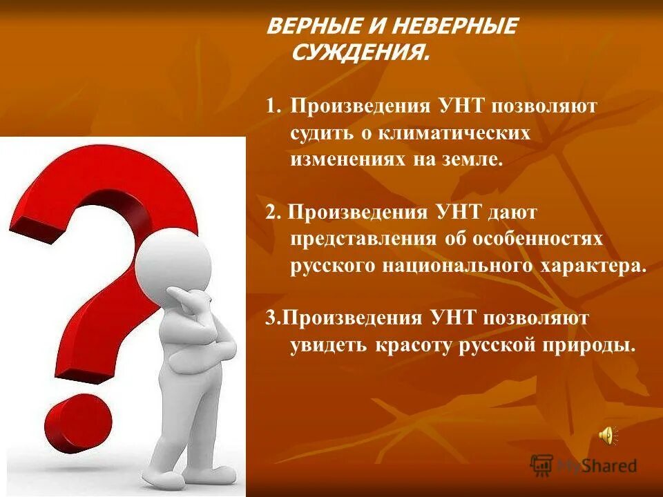 какое из приведённых суждений характеризует человека как личность. неверным суждением является. экономические законы носят. благодаря значение предлога. мутации в соматических клетках передаются по наследству.