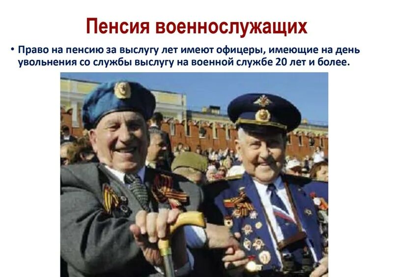 Защитить офицер