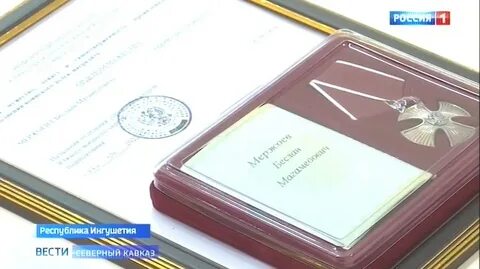 Посмертное награждение