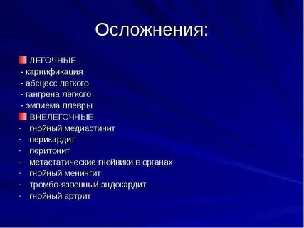 Медиастинит мкб