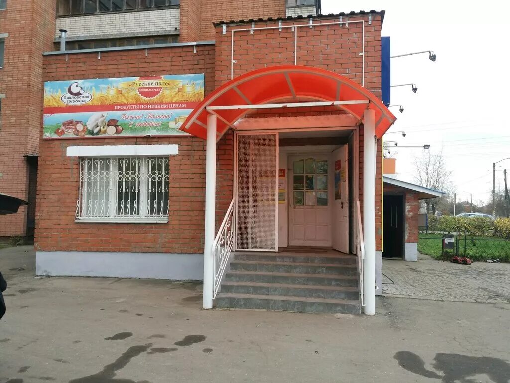 934018 иваново. Иваново, лежневская ул., 207. г.иваново,ул.лежневская,207а. г. иваново, ул. лежневская, д. 207а. лежневская 175 иваново.