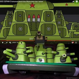 Мод танк 44