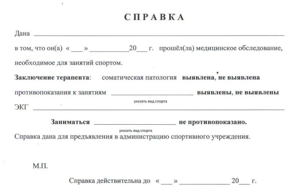 Пров ка