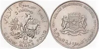 Сомали 5. Somalian coins. серебряные железные монеты сомали 1950 года фото.