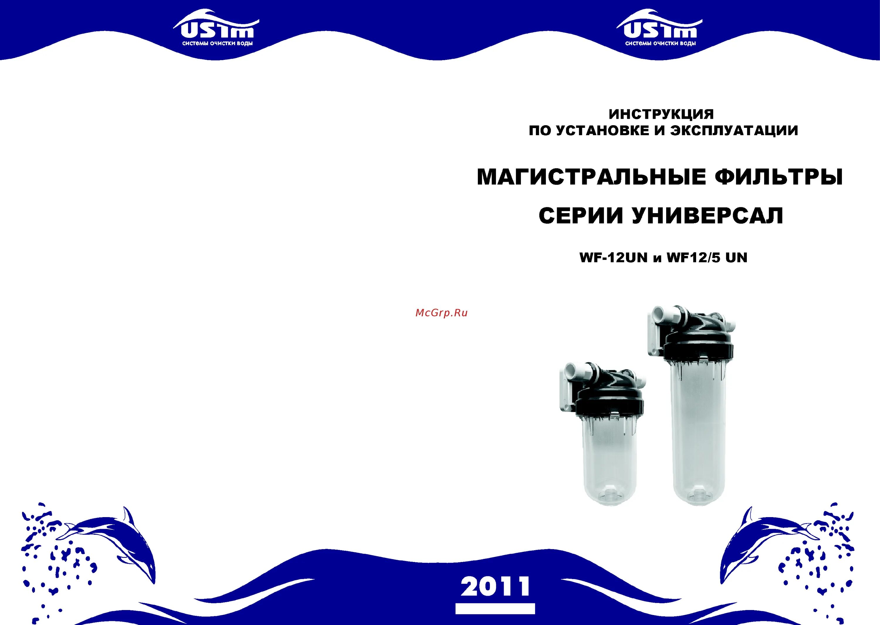 1 5 8 12 un
