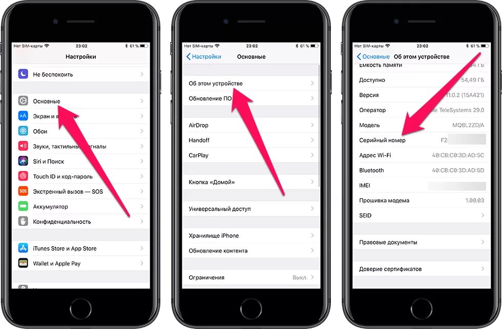 Kak kak info. Как проверить айфон на оирг. Как посмотреть свой номер на айфоне. Серийный номер iphone проверить. Как посмотреть номер телефона на айфоне.
