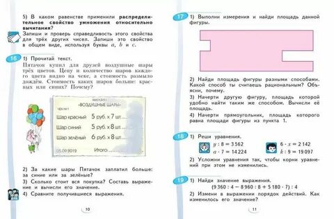 Математика 4 класс решебник аргинская ивановская кормишина