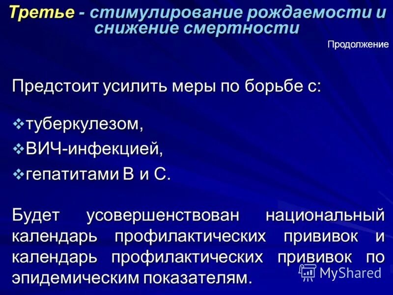 стимуляция рождаемости. стимулирование рождаемости. программа стимулирования рождаемости. программа стимулирования рождаемости. китай проводит политику поощрения рождаемости?.