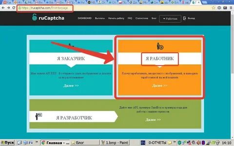 Для начала работы введите