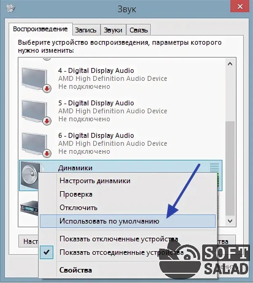 Почему нету звука в ютубе. Компьютер не видит колонки. нет звука на компьютере windows 7 что делать динамики подключены. видеоредактор не воспроизводит звук. нет звука на компьютере windows 8 что делать и как исправить.