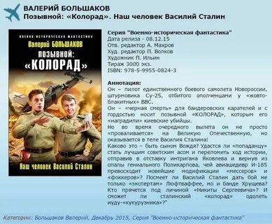 Как найти человека по позывному
