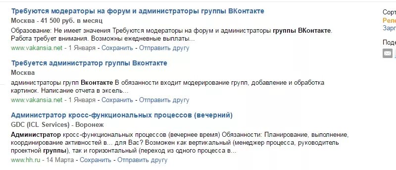 Могут ли администраторы. Гостиничное дело профессия. Основные функции администратора. Как назначить админа беседы. Функциональные обязанности администратора кафе.