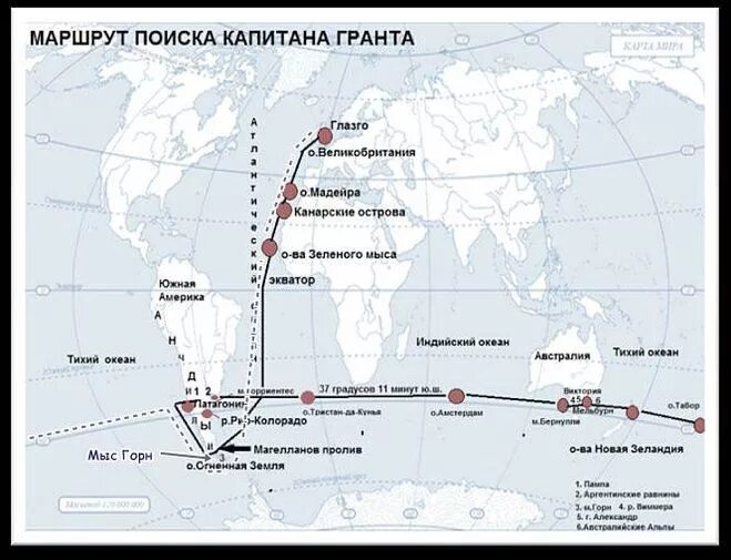 Обогнув высокий мыс пароход вошел залив синтаксический. Путь Дункана на карте дети капитана Гранта. 37 Параллель дети капитана Гранта. Жюль Верн дети капитана Гранта карта путешествия. Маршрут поисков капитана Гранта на карте.