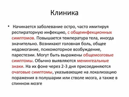 Головные болезни