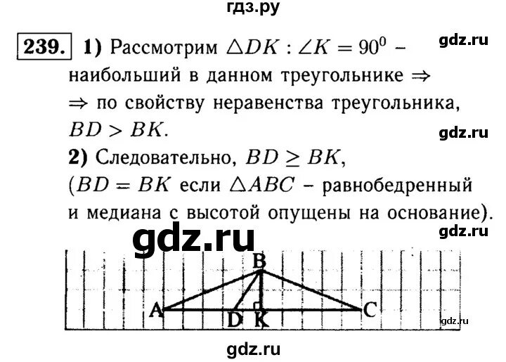 Геометрия атанасян вопросы к главе 5. Геометрия 7 класс Атанасян номер 239. Геометрия Атанасян 7 239. Геометрия 239 Атанасян. Номер 239 по геометрии 7 класс.