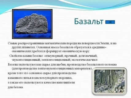 Где используются горные породы 2 класс