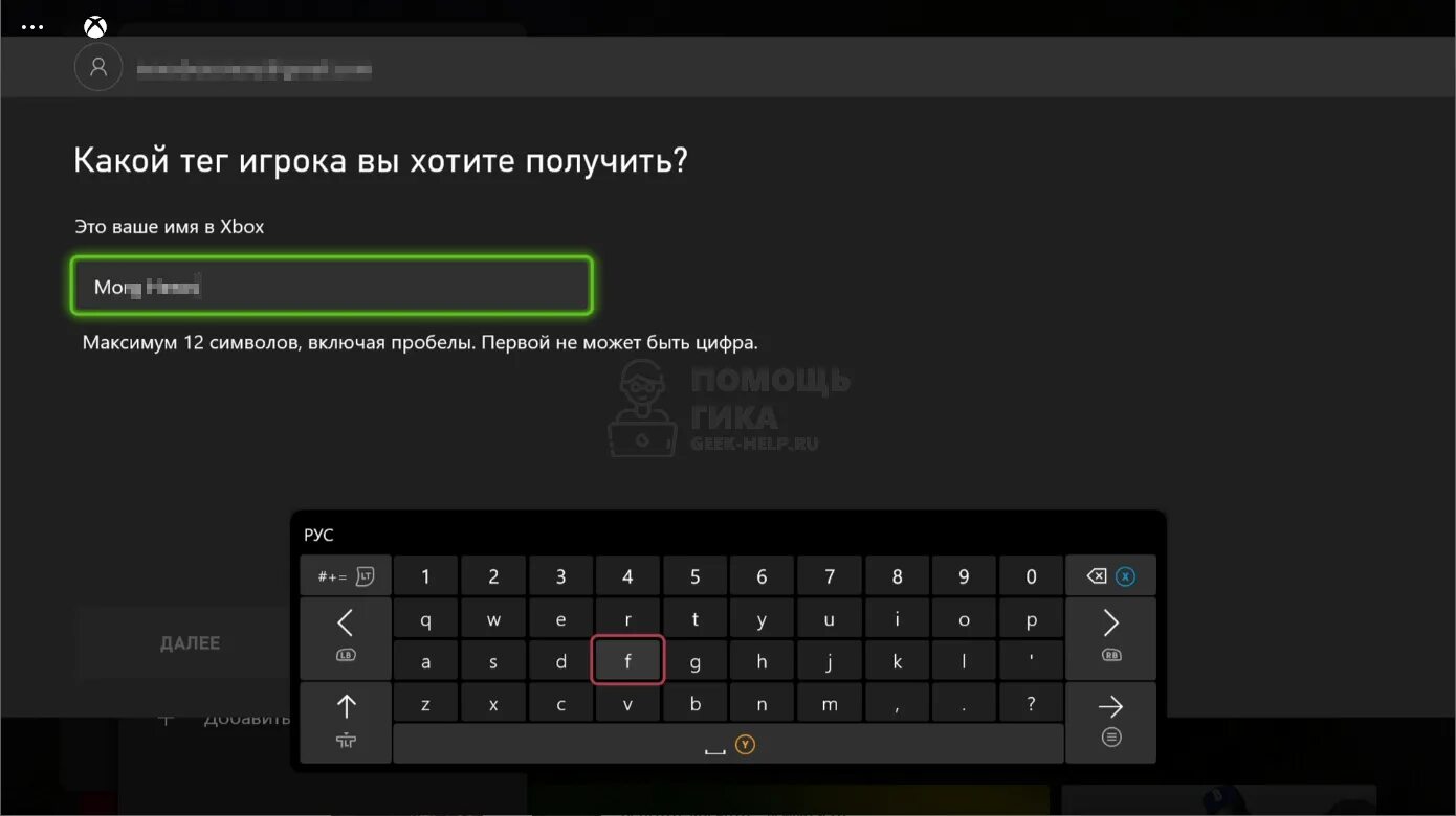 Тег игрока Xbox. Тег игрока Xbox 360. Тег игрока Xbox one. Что такое тег игрока