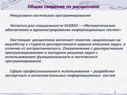 Настоящая дисциплина
