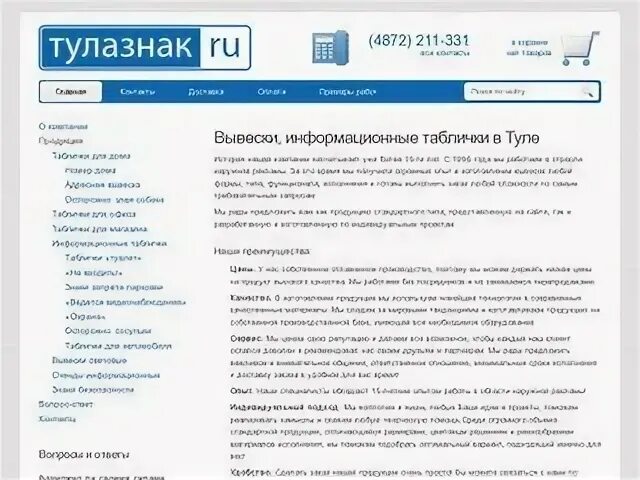 Теги в Туле. Сайт ас тульской