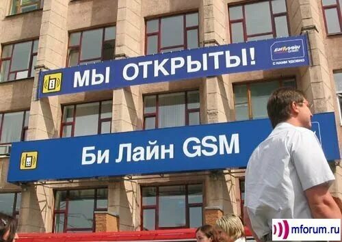 Билайн gsm. Старая реклама Билайн GSM. Билайн с нами удобно. Билайн GSM logo.