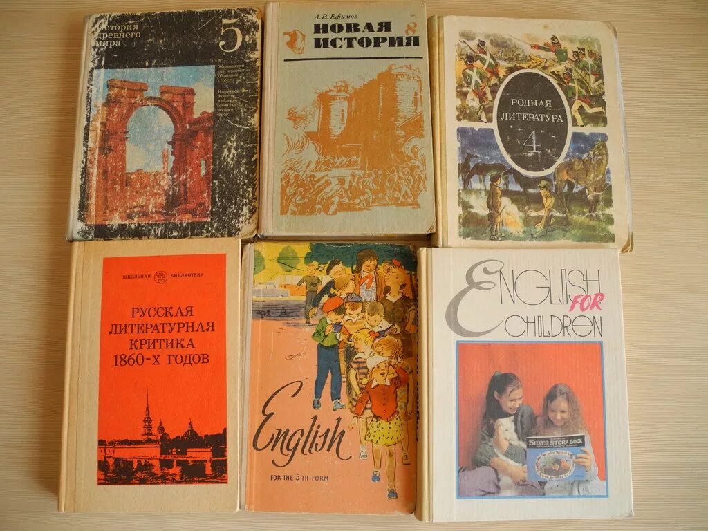 Советские учебники. Учебники 70-х годов.
