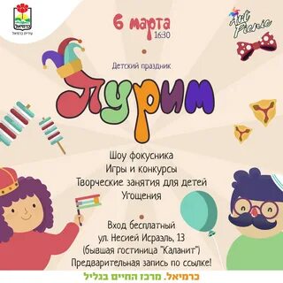 Пурим 2023 дата