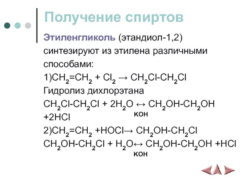 Ci ch2 ch2 ci