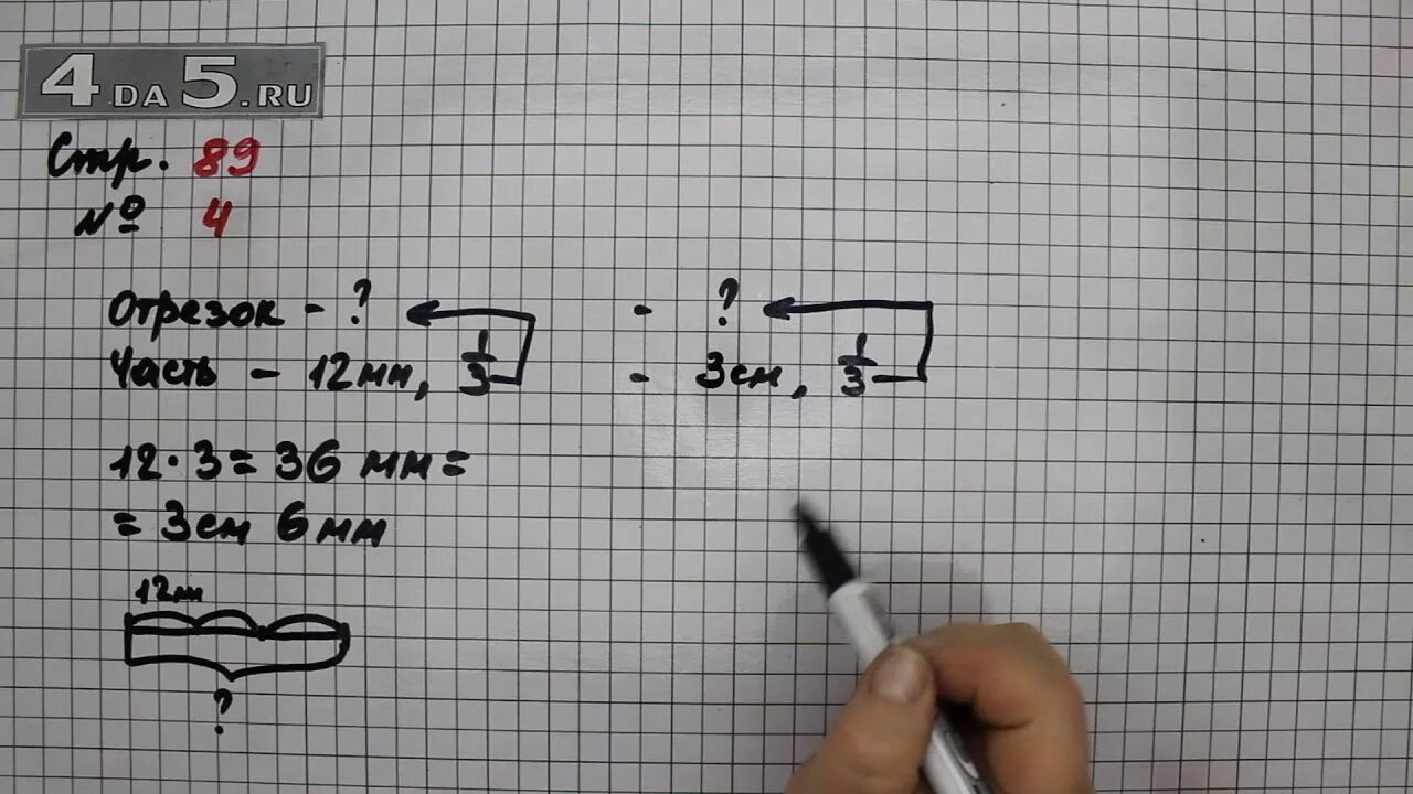 Математика 2 класс 1 часть Моро стр 89 задание 2,3,4. Математика 3 класс 2 часть страница 89 задание номер 5. Математика 3 класс 2 часть стр 89 задача 5. Математика 3 класс 2 часть стр 89 задача 2. Страница 90 номер три