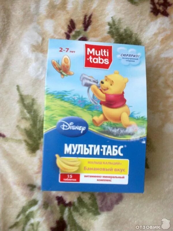 Мульти табс малыш кальций. Мульти табс витамины для детей от 1 сироп. мульти табс малыш сироп для детей. мульти табс от 1 года сироп. мульти табс малыш сироп для детей от 1 года.