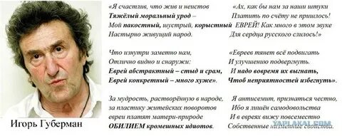 Еврей стих
