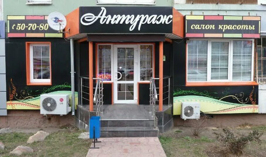 Салон красоты жемчужина тула на металлургов. Антураж парикмахерская тула. Антураж тула. Пролетарская 28 чебоксары. Парикмахерская на пролетарской.