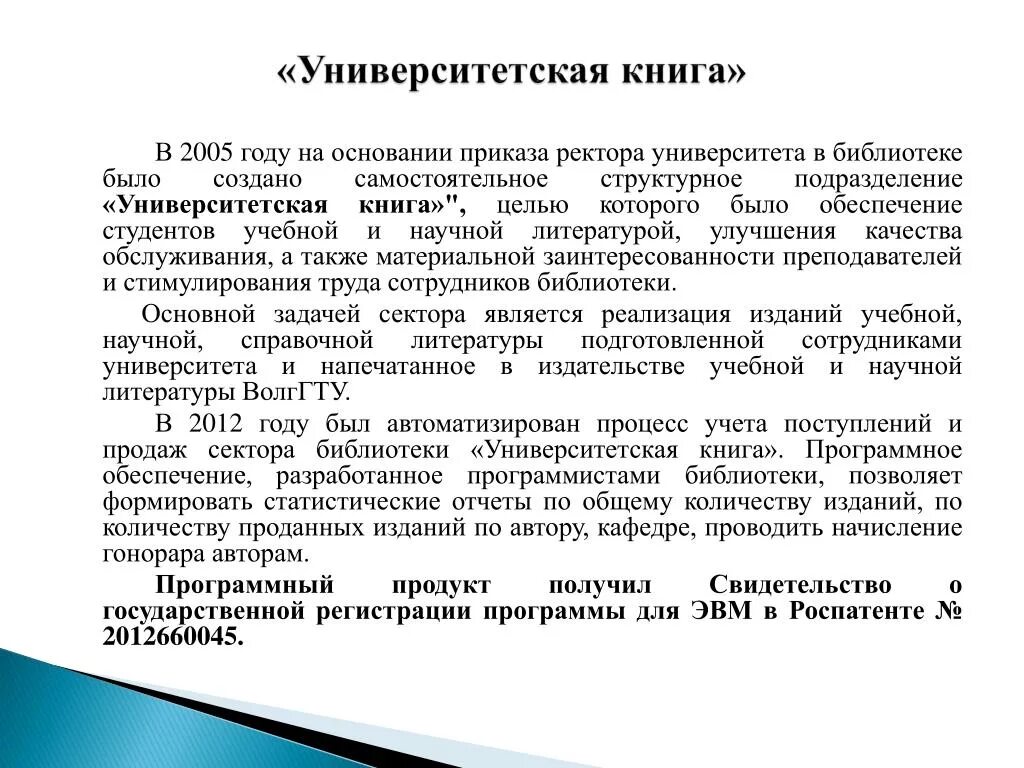 На основании приказа. На основании приказа ректора вуза. Основание приказы ректора. Действующего на основании приказа. Поступить согласно распоряжению