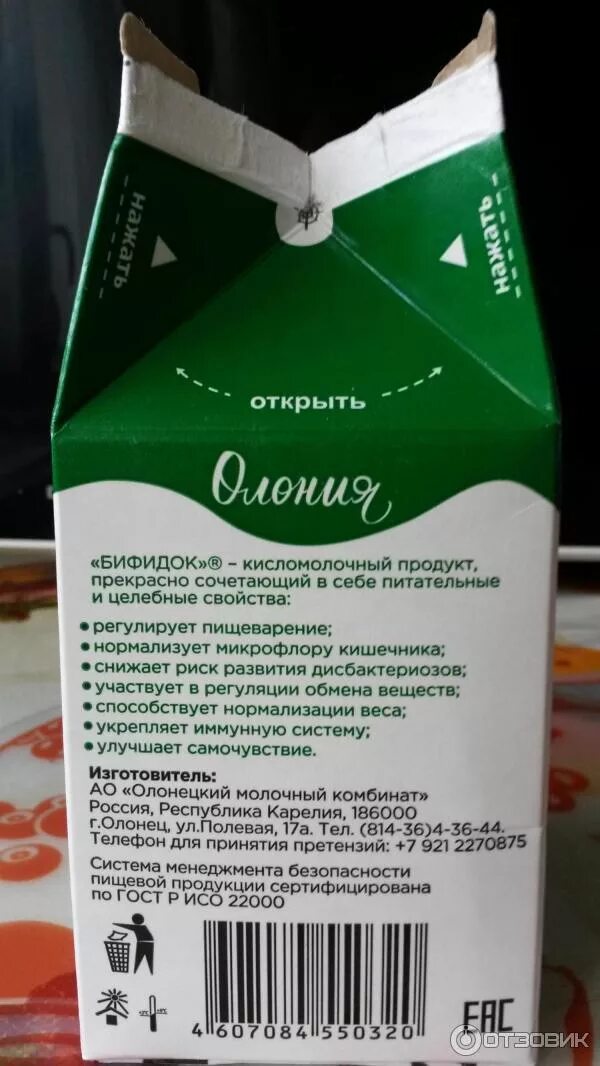 Кефир белый замок 2. Что такое бифидок. Биф и док. Бифидок 2. Бифидок для детей.