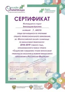 Ответы на олимпиаду финансовая грамотность 3 класс