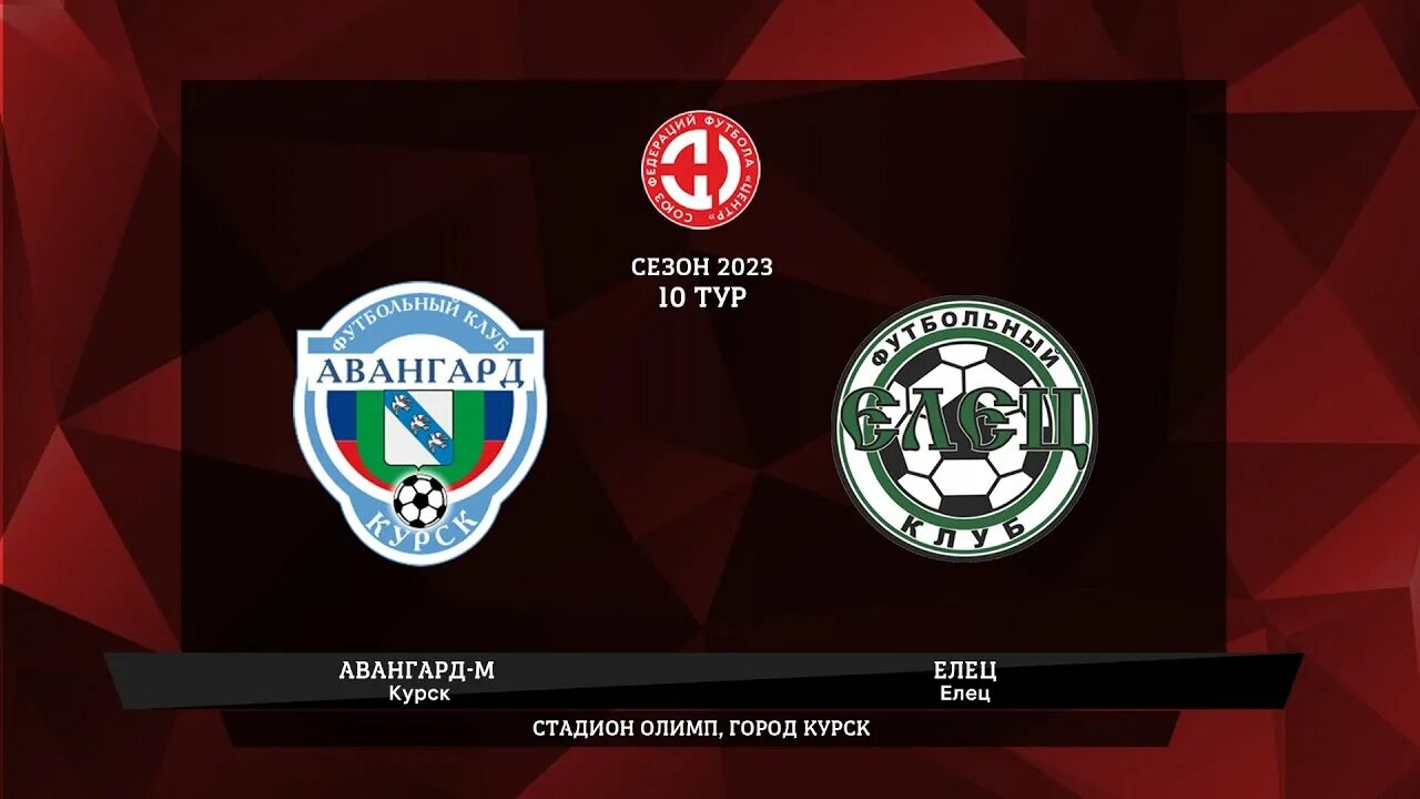 Сфф центр черноземье. Сфф центр черноземье