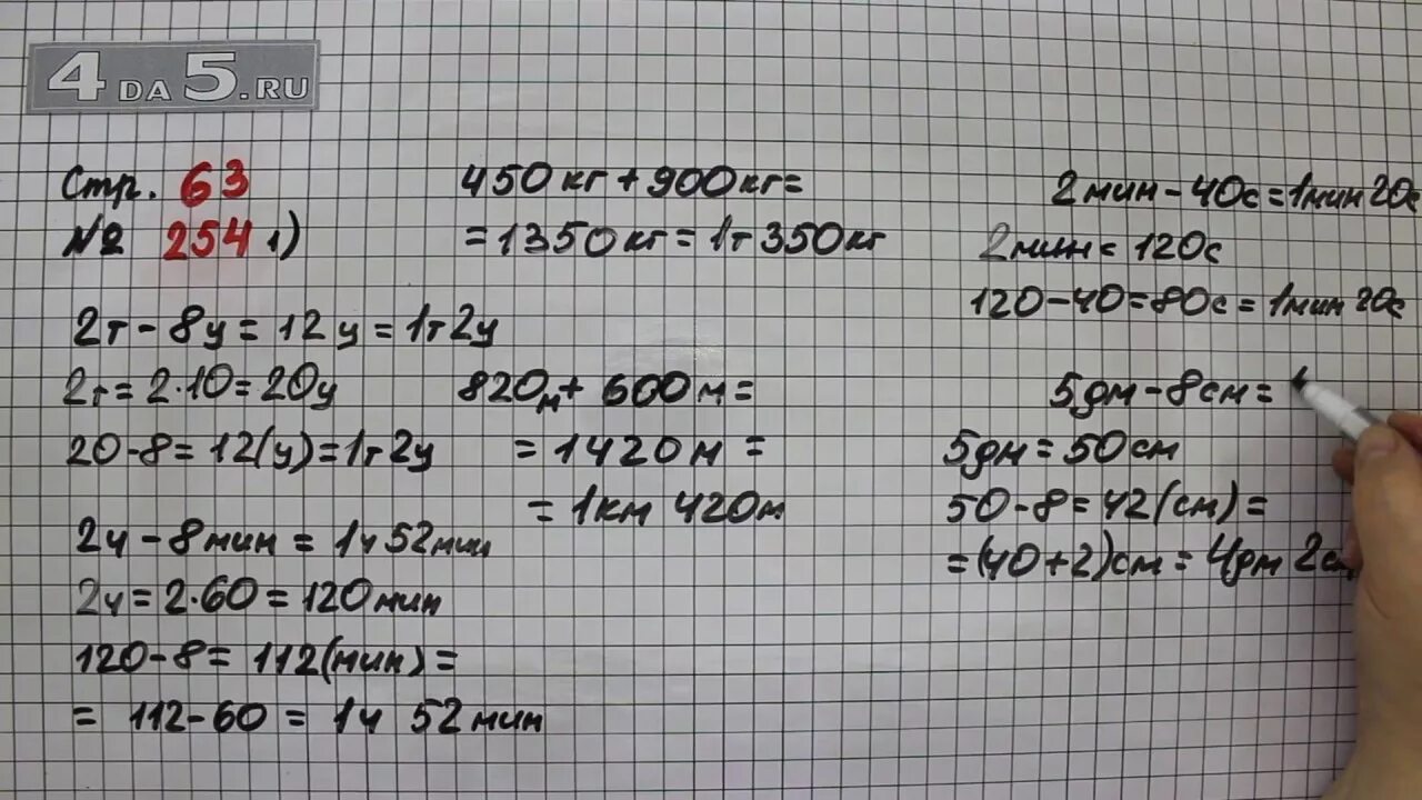 Стр 63 упр 252 математика 4 класс. Математика 4 класс 2 часть стр 63 номер 254 2. Математика 4 класс 2 часть стр 63 номер 254 1. Математика 4 класс 2 часть Моро стр 63 номер 254. Математика 4 класс стр 63.