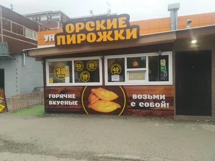 Пирожков екатеринбург