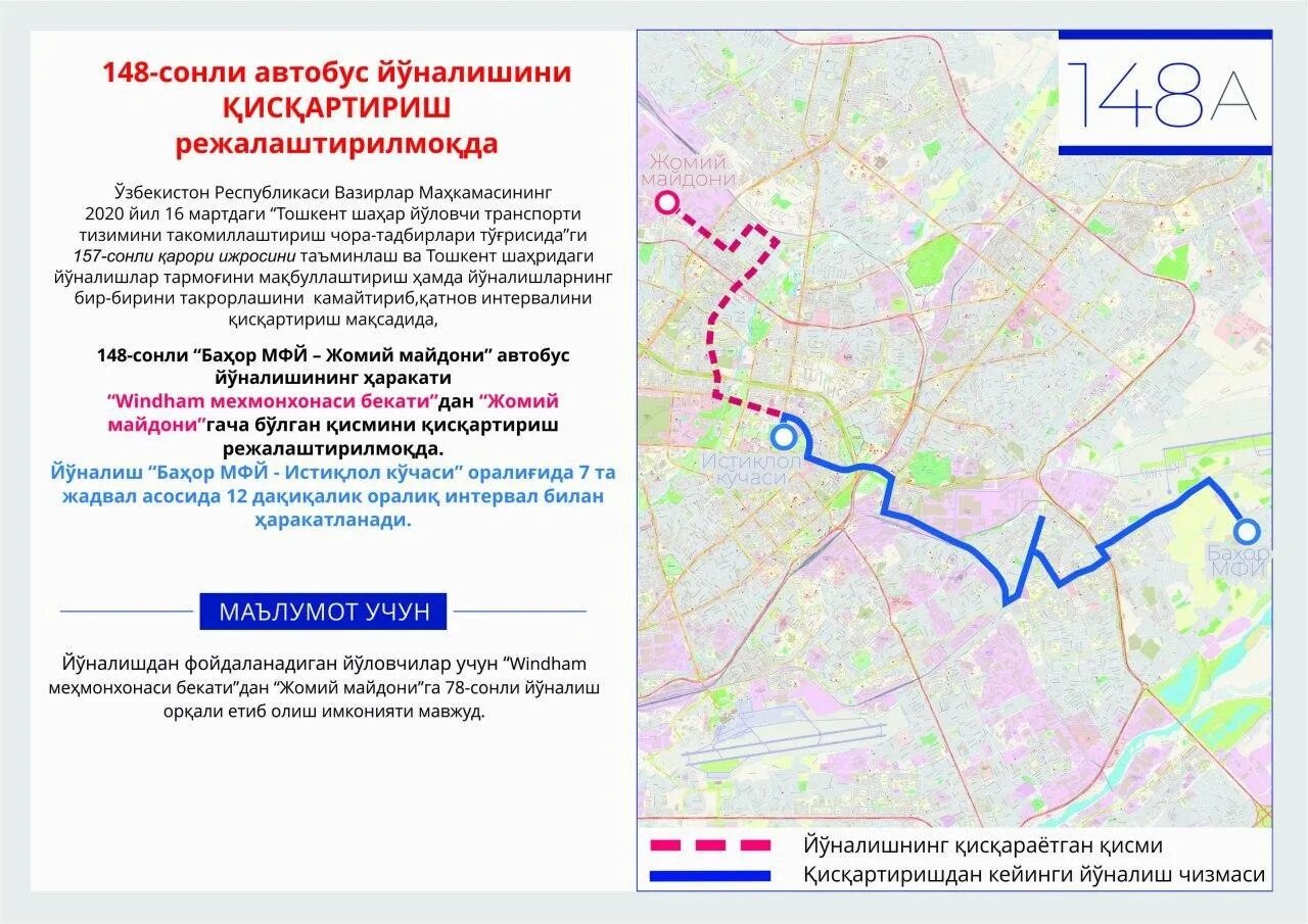 Карта 148 автобуса. Автобус 148 маршрут. Маршрут 148 автобуса Березовский. 148 Автобус СПБ маршрут. 104/148 Автобус.