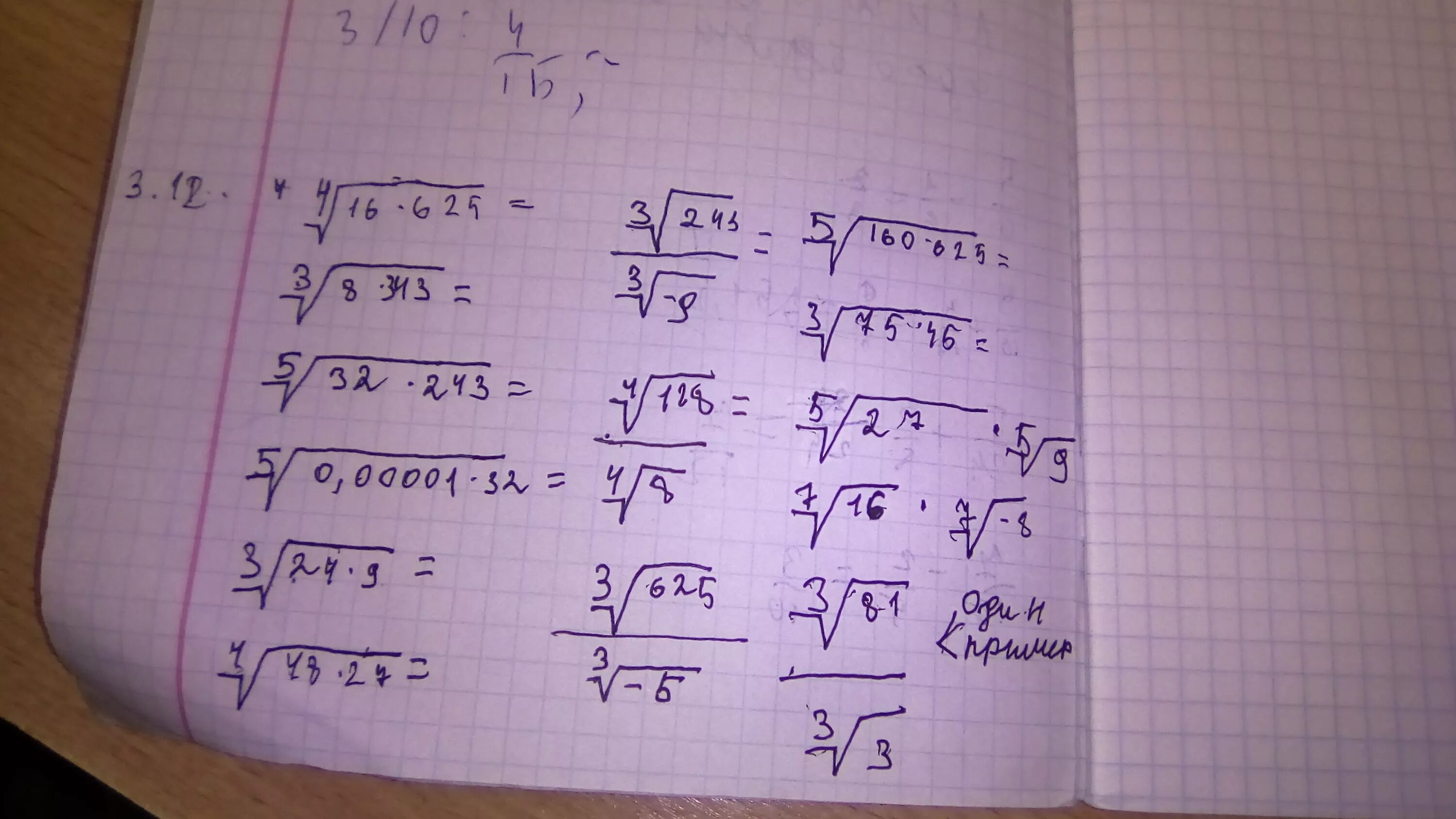 Корень 42 x x. Корень из 42. 14 Под корнем. Корень из 49. Корень из 17 в квадрате.