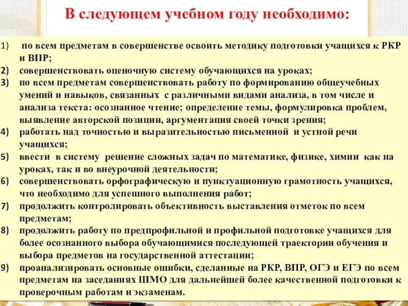 Организация подготовки к впр. Протокол результатов ВПР. Отчет учителя по ВПР. Причины необъективности результатов ВПР. Анализ результатов ВПР по необъективности.